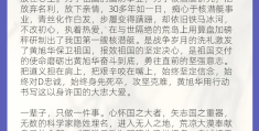 有关坚守信仰的事例(坚守信仰的名人例子100字)