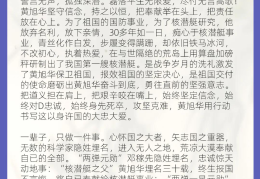 有关坚守信仰的事例(坚守信仰的名人例子100字)