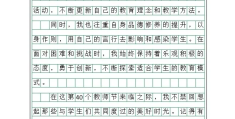 初心和使命文章(初心和使命征文)