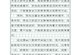 初心和使命文章(初心和使命征文)