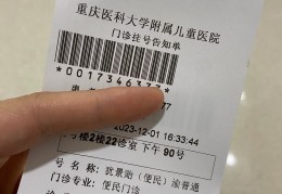重庆儿童医院心理医生收费标准(重庆儿童医院心理咨询)