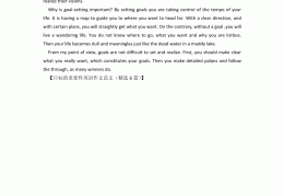 英语个人规划和目标怎么写(学生)(英语自我目标)