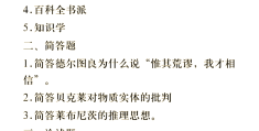 哲学属于(哲学属于文科还是理科专业)