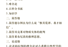 哲学属于(哲学属于文科还是理科专业)