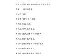 8个字最火的一句国庆诗是什么(8个字最火的一句国庆诗是什么诗)