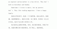 中国家庭价值观英语作文(家庭价值观的英语)