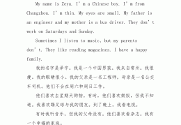 中国家庭价值观英语作文(家庭价值观的英语)