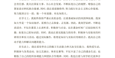 大学生自我价值和社会价值(大学生自我价值与社会价值)