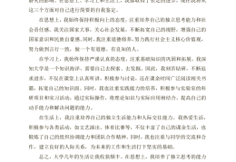 大学生自我价值和社会价值(大学生自我价值与社会价值)