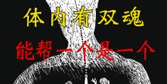 精神分列会伤人吗(精神分裂会害人吗)