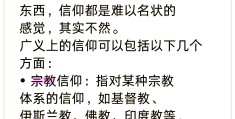 人要有信仰因为只有信仰才能(人要有信仰才会有力量)