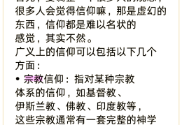 人要有信仰因为只有信仰才能(人要有信仰才会有力量)