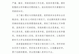 求职人生观怎么写(求职观念)