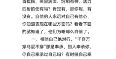 自我的信念包括哪些信念(自我的信念包括哪些信念呢)