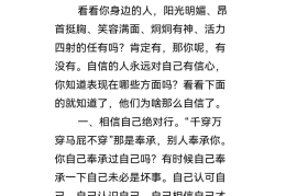 自我的信念包括哪些信念(自我的信念包括哪些信念呢)