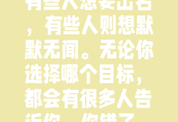 没有目标的人生的名句及作者(没有目标的名言名句)