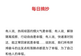 初心的爱情句子摘抄大全(初心的爱情句子摘抄大全图片)