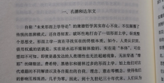 推荐一下哲学的书(哲学方面的好书推荐)