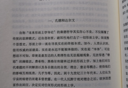 推荐一下哲学的书(哲学方面的好书推荐)