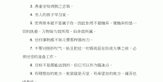 简单励志短语(简单励志短语文案)
