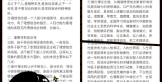理想信念和信仰的区别与联系(理想和信仰的含义)