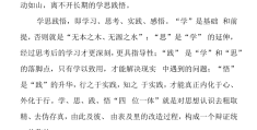 追求远大理想坚定理想信念论文(追求远大理想坚定理想信念心得体会)