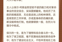 什么叫信念坚定(信念坚定和坚定信念)