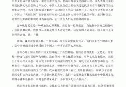 坚定文化自信作文热点素材(坚定文化自信的作文800)
