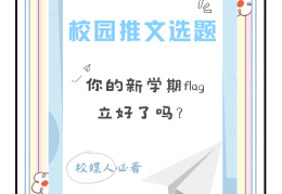 立个flag怎么读谐音(立个flag怎么读谐音是什么)