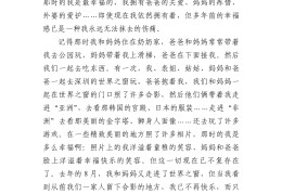 选择与坚守作文素材摘抄大全(关于选择与坚守名人名言)