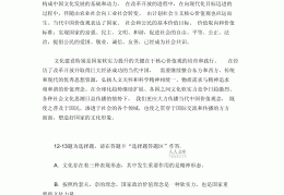 核心价值观是灵魂还是精神(核心价值观的精神源头)