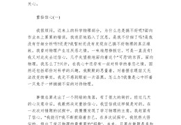 信念的作文题目有哪些(信念的作文题目新颖)