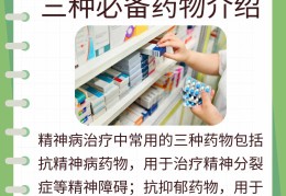 精神病用什么精神病药物有哪些(精神病一般用什么药治疗效果好些)