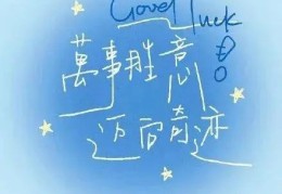致自己励志的句子,简短霸气带图片和文字(励志短句致自己图片 正能量)