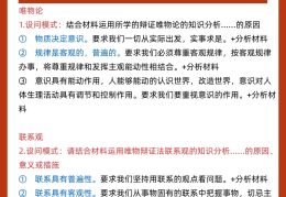 必修四政治哲学与文化选择题(必修四政治哲学与文化知识点)