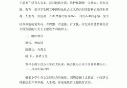 关于人生价值观作文(关于人生观价值观的作文800字)