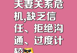 夫妻之间如果三观不合会怎么样(夫妻之间如果三观不合会怎么样呢)