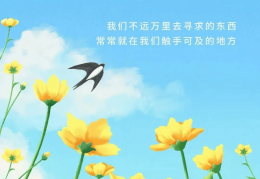 早安励志霸气正能量顶级文案(早安励志霸气正能量顶级文案句子)