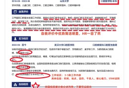 职业目标确认书怎么写(职业目标的确定200字)