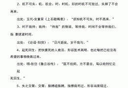 令人敬重的成语(令人尊敬,尊重,敬重的成语)