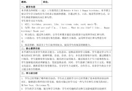 教学目标英文图片(教学目标怎么写模板英语)
