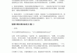 预期目标的概念(预期目标分为什么和什么)