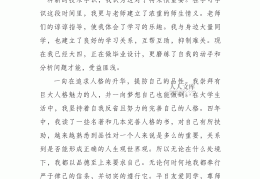 大学生的自我认知怎么写200字(大学生的自我认知的特点是什么)