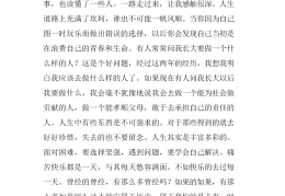 感悟人生的经典人生哲理文章摘抄(感悟人生哲理简短100句)