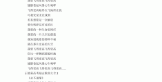 励志歌曲简短歌词(励志歌曲简短歌词完整版)