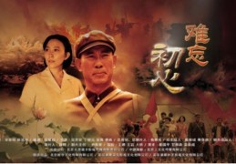 电视剧初心第15集(初心电视剧情介绍)