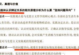 什么是哲学及哲学的基本问题和方法(什么是哲学的基本问题,其内容是怎样的)