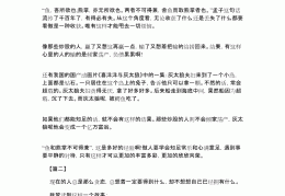 相处议论文600字(有关相处的议论文)