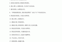 企业合作愿景口号怎么写(企业合作愿景口号怎么写好)