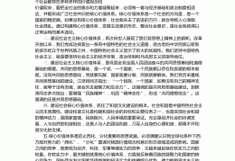 朴实的价值观有哪些(朴实的价值观有哪些特点)